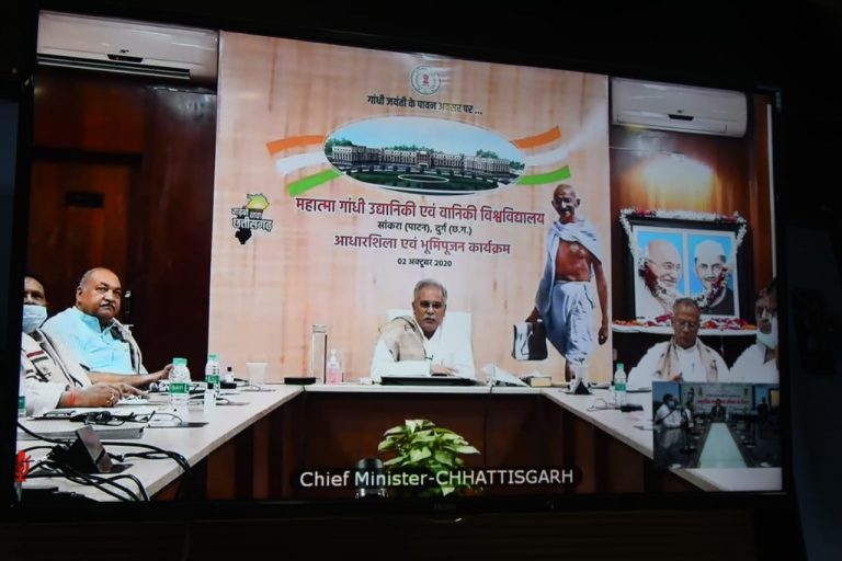 गांधी जयंती पर मुख्यमंत्री भूपेश बघेल वीडियो कॉन्फ्रेंसिंग से सभी जिलों से जुड़े