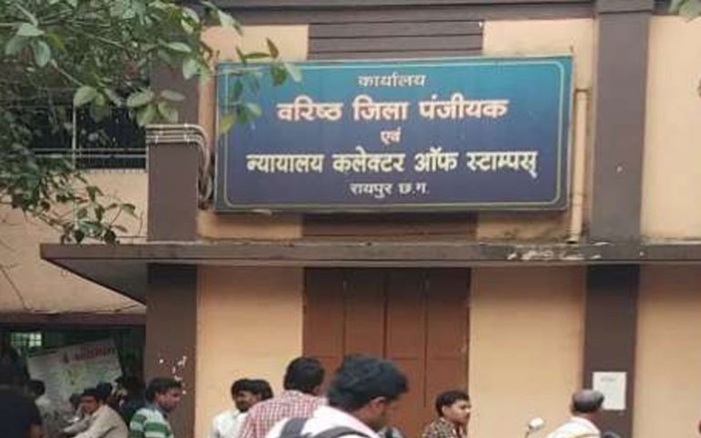 दस्तावेजों के पंजीयन के लिए ऑनलाइन अपॉइंटमेंट पोर्टल में सुधार : रायपुर में एक और उपपंजीयन कार्यालय खुलेगा