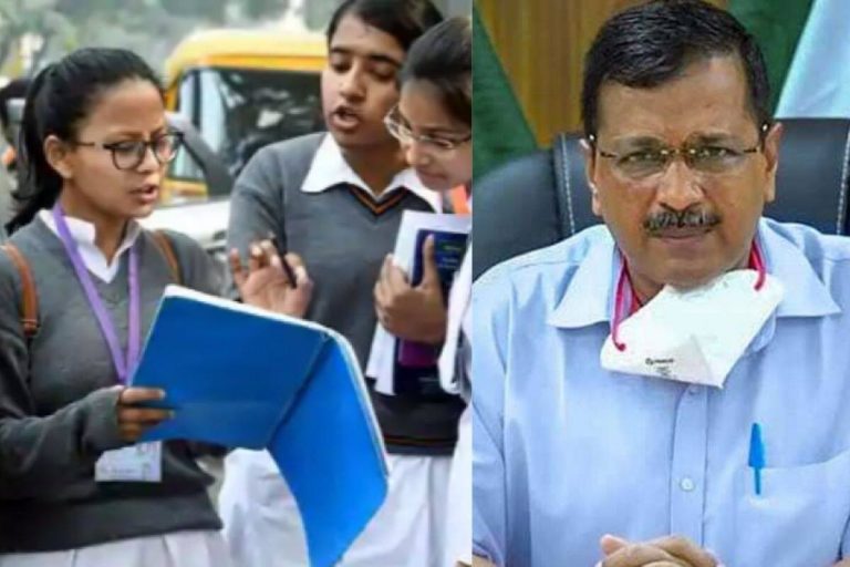 दिल्‍ली का होगा अपना शिक्षा बोर्ड, मुख्यमंत्री केजरीवाल ने की घोषणा