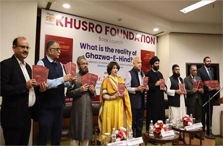 आतंकी कृत्यों को सही ठहराने के लिए इस्लामिक विद्वानों की किताब ‘गज़वा-ए-हिंद’ के विचार को किया खारिज