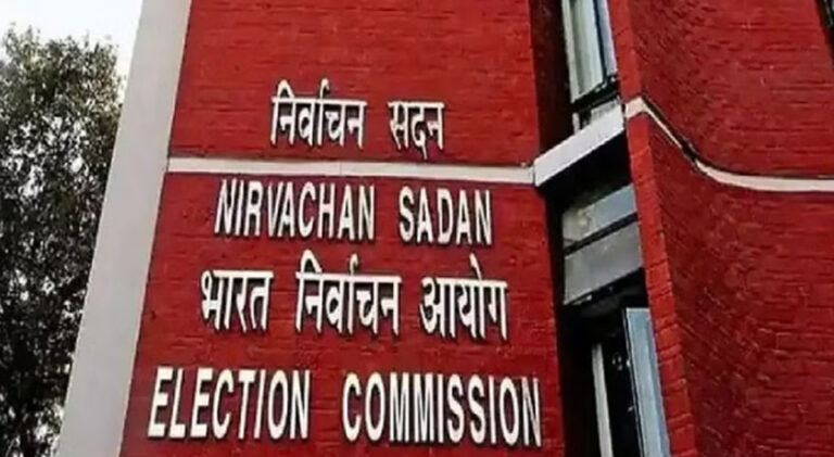 निर्वाचन आयोग की आज 3 बजे प्रेस कॉन्फ्रेंस, विधानसभा चुनाव की तारीखों का हो सकता है एलान