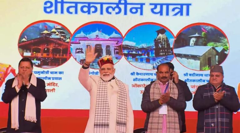 अगला दशक उत्तराखंड का होगा, बाबा केदारनाथ का आशीर्वाद इसे वास्तविकता में बदल रहा: पीएम मोदी