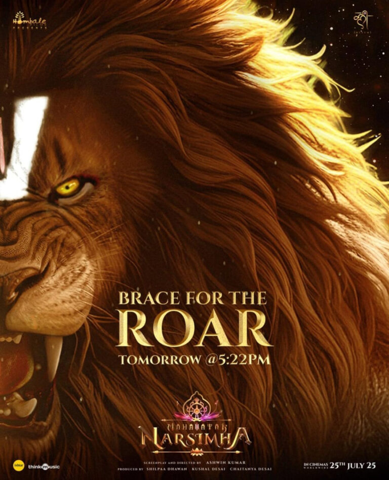 इंतज़ार हुआ खत्म! ‘महावतार नरसिम्हा’ का ट्रेलर वृंदावन में होगा लॉन्च