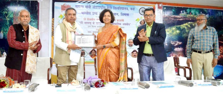 हिंदी विश्‍वविद्यालय में ‘वंदे मातरम् के सामाजिक एवं सांस्‍कृतिक अवबोध’