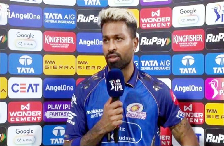 IPL 2026 : मैच के बाद सामने आया कप्तान हार्दिक पांड्या का बयान, बताई हारने की वजह