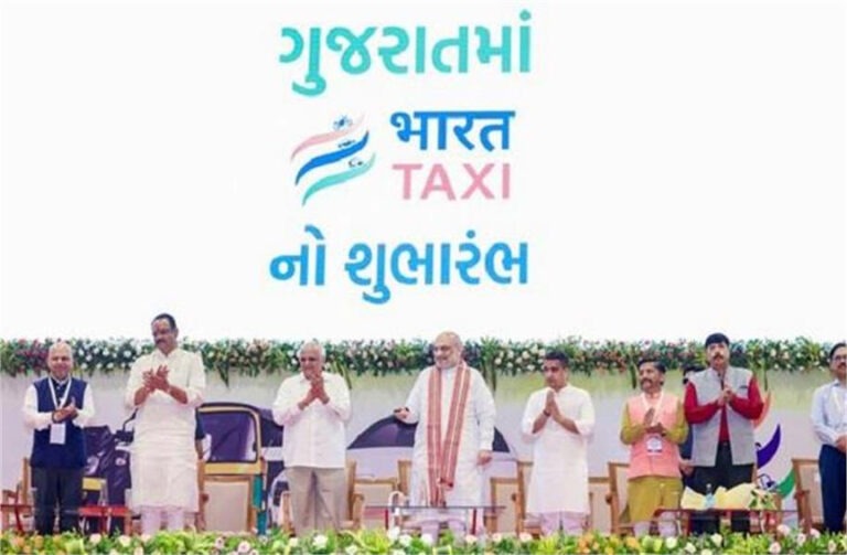 अमित शाह ने आज गांधीनगर से गुजरात के लिए भारत टैक्सी का किया शुभारंभ