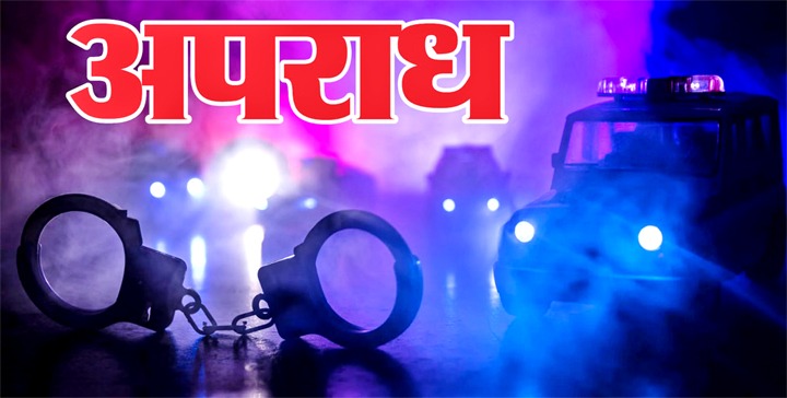जंगल में चल रहे जुए के अड्डे पर पड़ा छापा