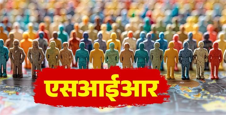 दावे-आपत्तियों के लिए तीन दिन शेष, मामलों का निस्तारण 30 नवंबर तक
